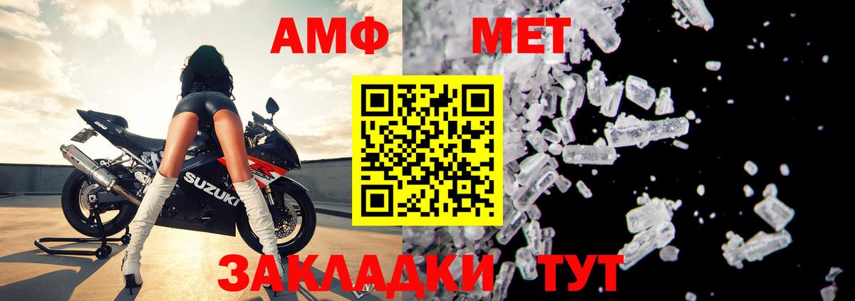 Амфетамин Розовый  Вход с VPN  Amphetamine  Сарапул 