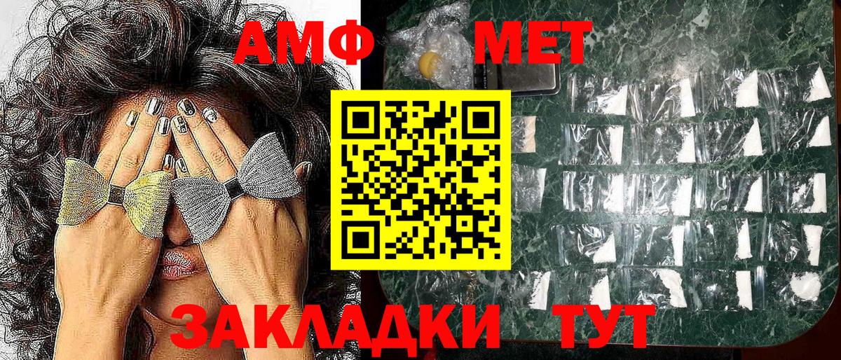 Amphetamine VHQ Сарапул