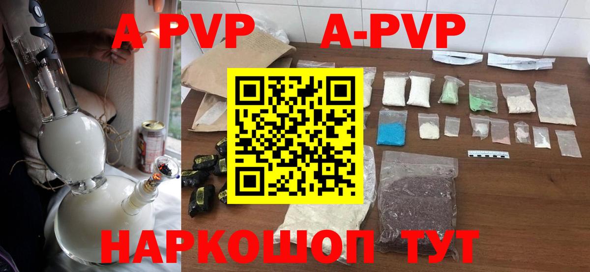 Альфа ПВП  APVP кристаллы  Alfa_PVP крисы CK  Сарапул  Вход с VPN  дарнет шоп  Alpha PVP Соль 