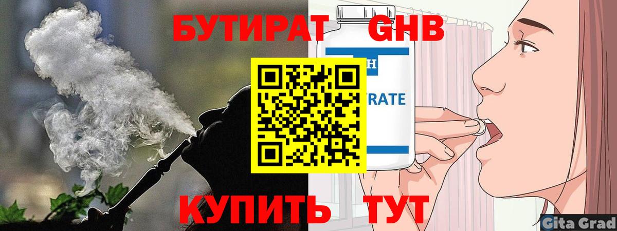 Сарапул  Бутират BDO  Вход с VPN 
