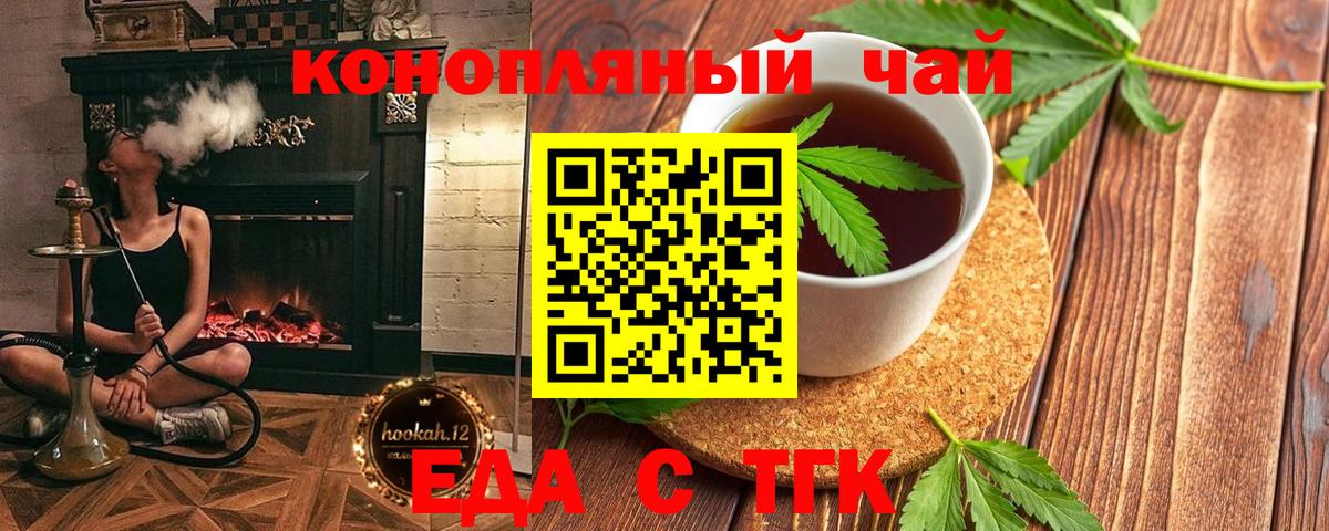 Сарапул  Cannafood конопля  Вход с VPN 