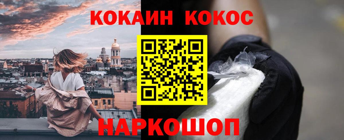 COCAIN Fish Scale  Кокаин 99%  Вход с VPN  Сарапул 