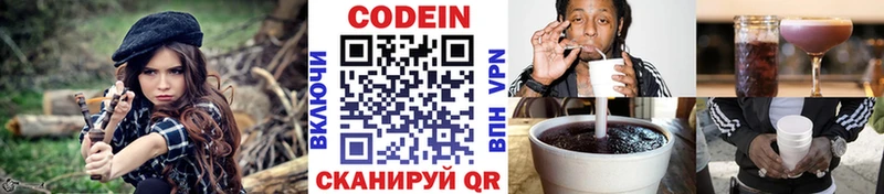 Кодеин Purple Drank  где продают наркотики  Сарапул 