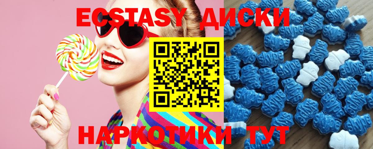 ЭКСТАЗИ XTC Сарапул