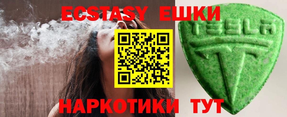 ЭКСТАЗИ Дубай  Ecstasy  Экстази DUBAI  Сарапул  Вход с VPN 