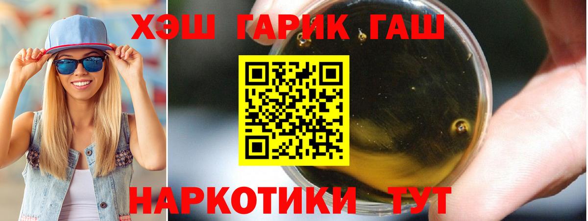 ГАШ hashish  Вход с VPN  ГАШ hashish  Сарапул 