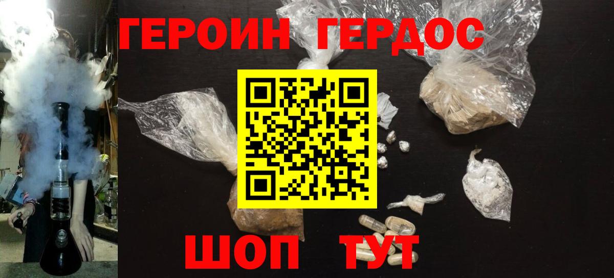Сарапул  ГЕРОИН Афган  Вход с VPN 