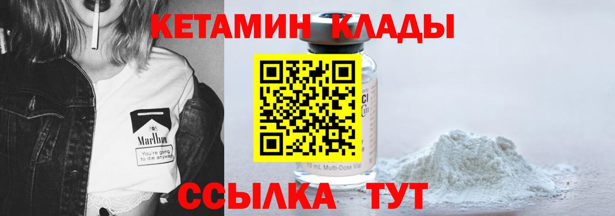 КЕТАМИН ketamine  kraken сайт  Сарапул  Вход с VPN 