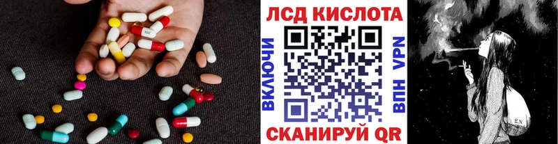 ЛСД экстази кислота  купить   Сарапул 