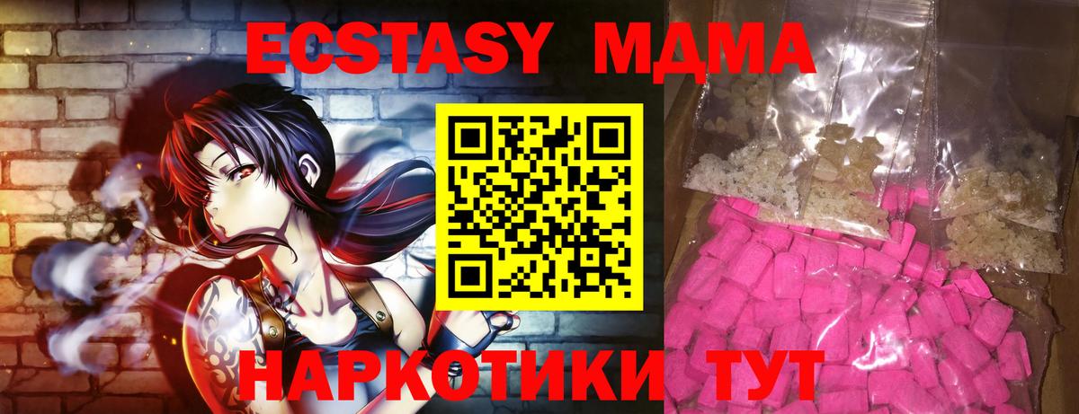 МДМА кристаллы  MDMA  Сарапул  МДМА молли  Вход с VPN 