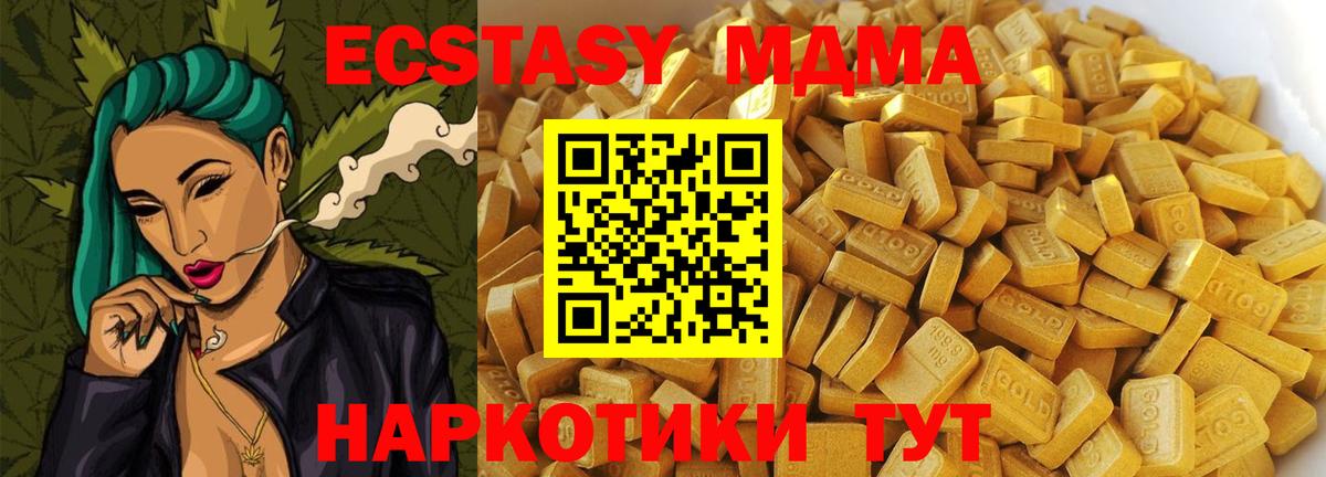 MDMA молли Сарапул