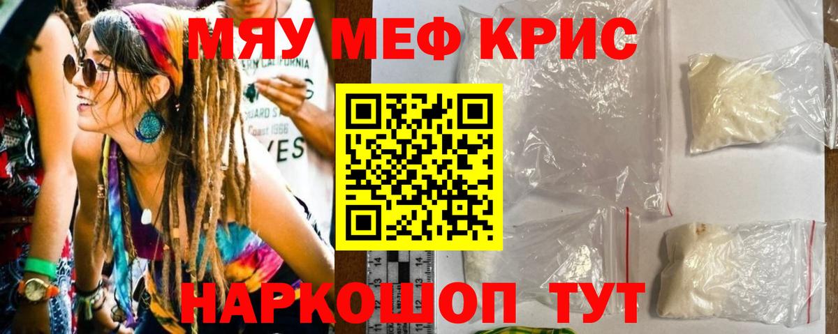 МЕФ  Вход с VPN  МЕФ кристаллы  МЕФ  МЕФ кристаллы  Сарапул 