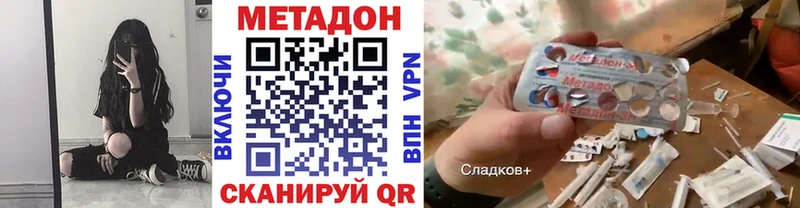 МЕТАДОН methadone  Сарапул 