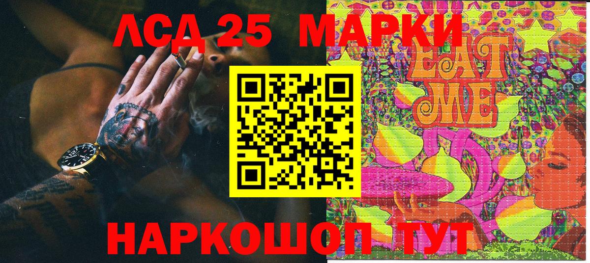 Наркотические марки 1,8мг Сарапул