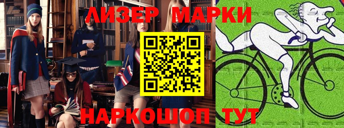 Марки N-bome  Вход с VPN  Сарапул  Марки N-bome 1,5мг 