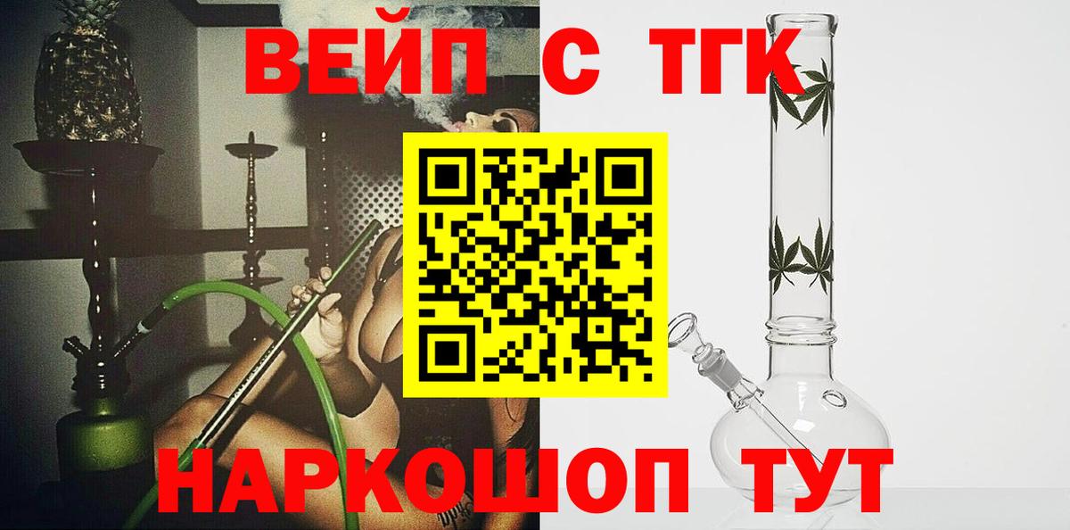 Дистиллят ТГК вейп  Вход с VPN  OMG как войти  Сарапул 